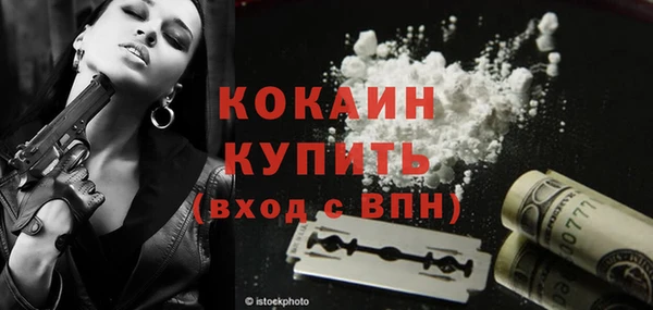 кокаин премиум Абинск